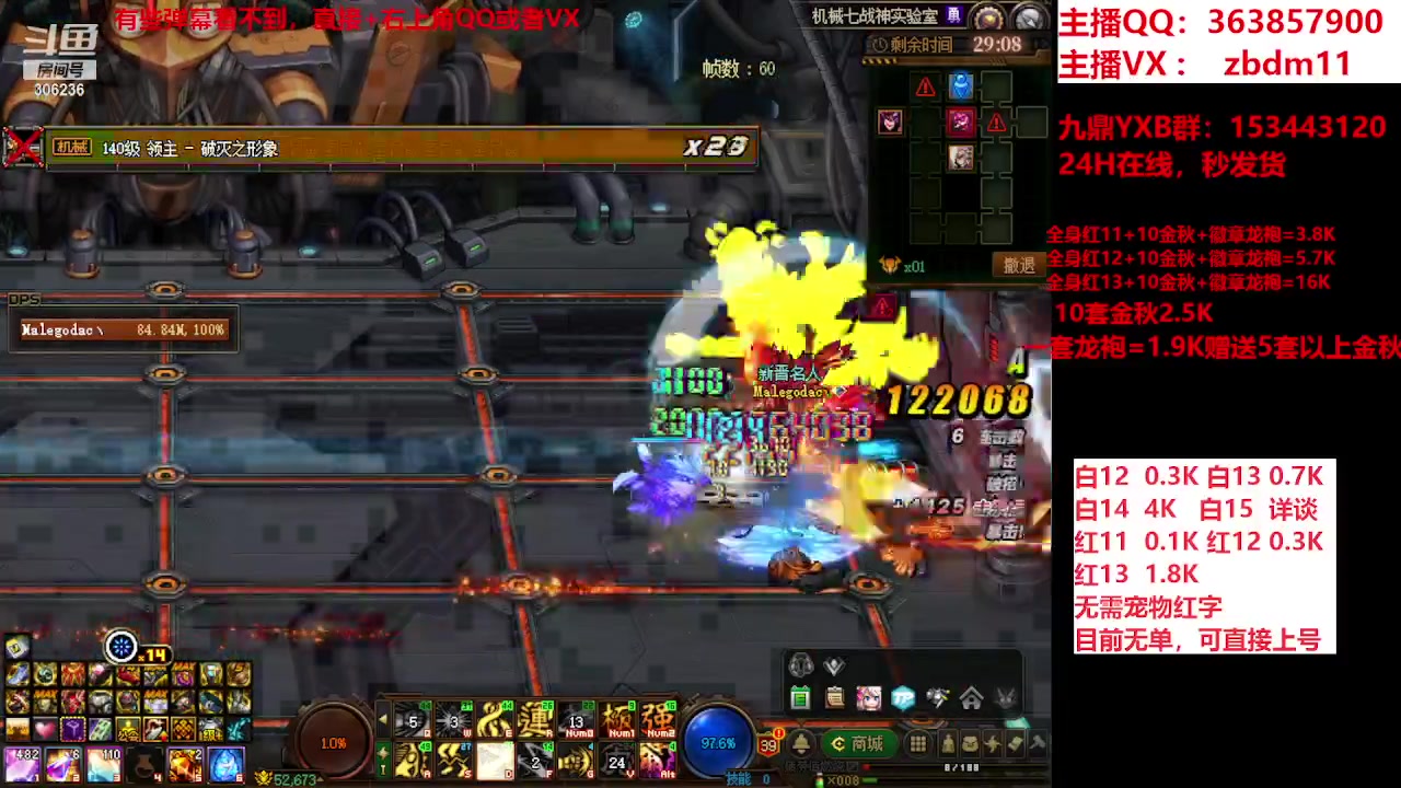 【2023-10-17 08点场】主播东门：东门：强化增幅大狂欢