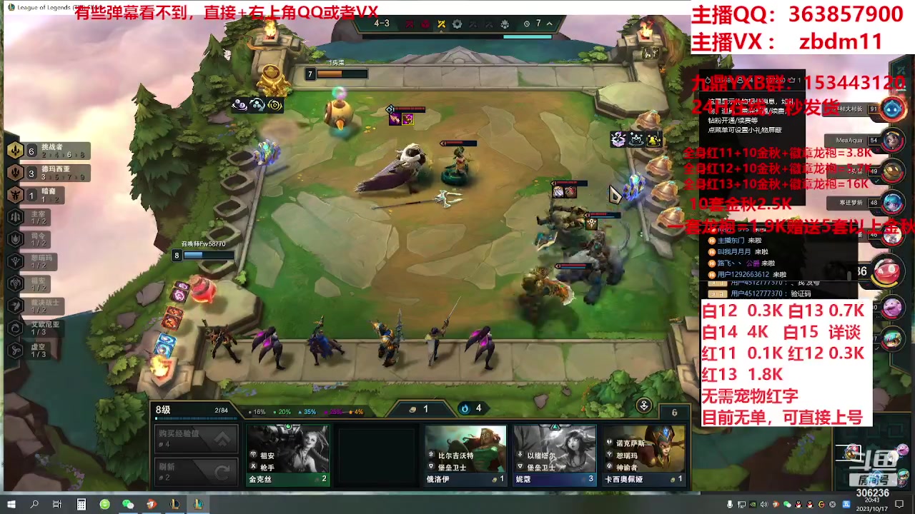 【2023-10-17 20点场】主播东门：东门：强化增幅大狂欢