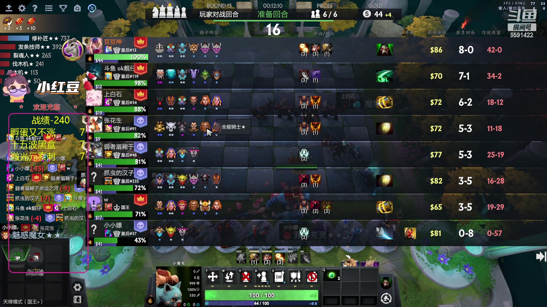 【2023-10-17 18点场】小红豆阿：睡了三个钟