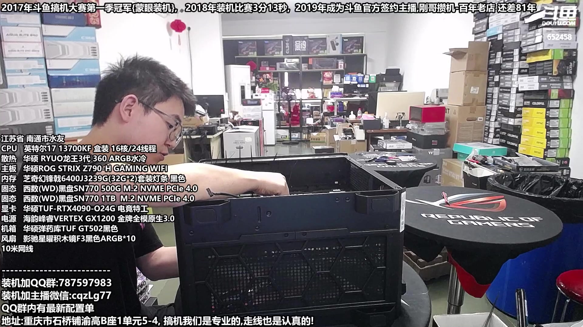 【2023-10-17 12点场】重庆刚哥金牌装机店：配电脑 双11活动开始了 重庆刚哥