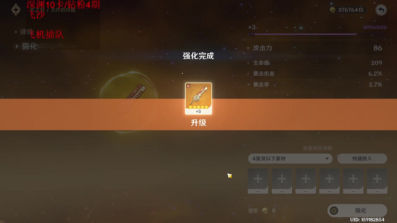 【2023-10-16 19点场】刻晴天下第一优雅：新深渊 冲 4.1全探索/活动