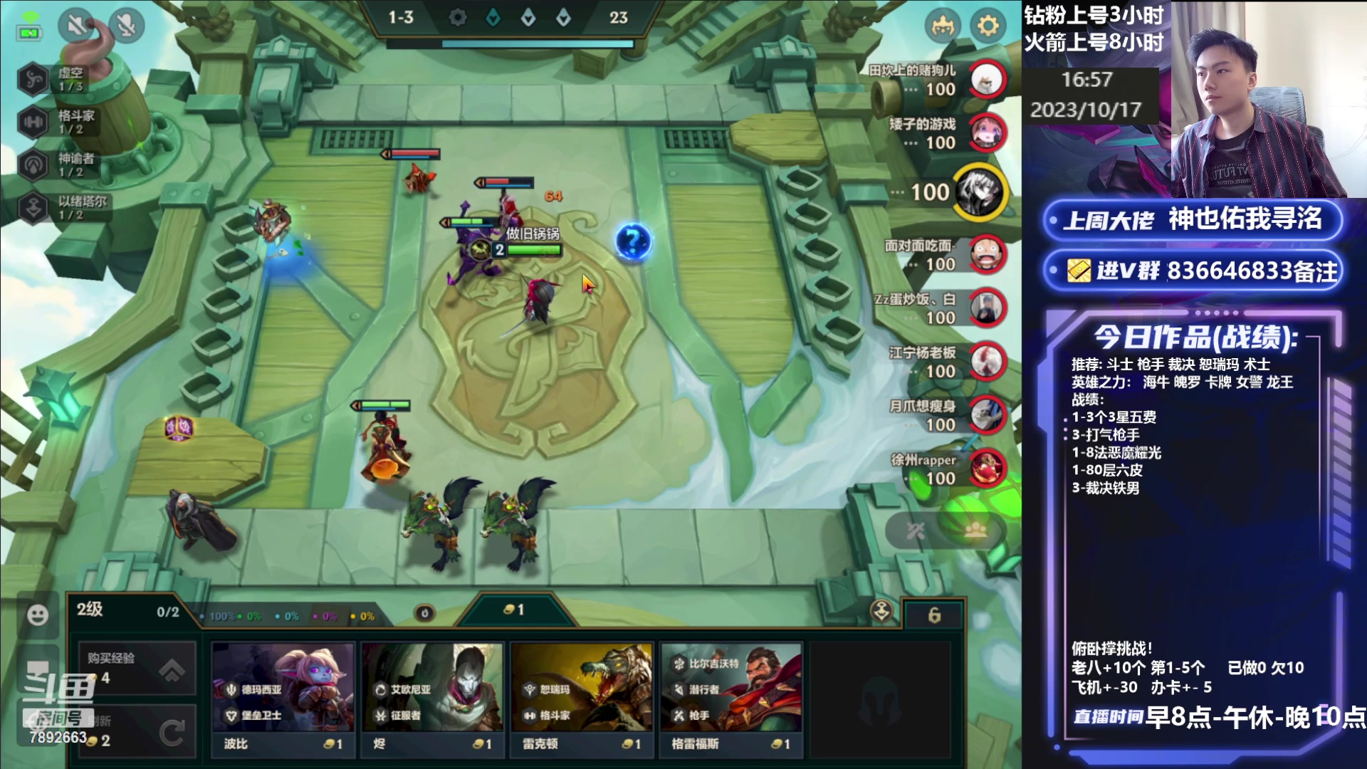 【2023-10-17 16点场】死亡轰炸DD：冷门上分教学！