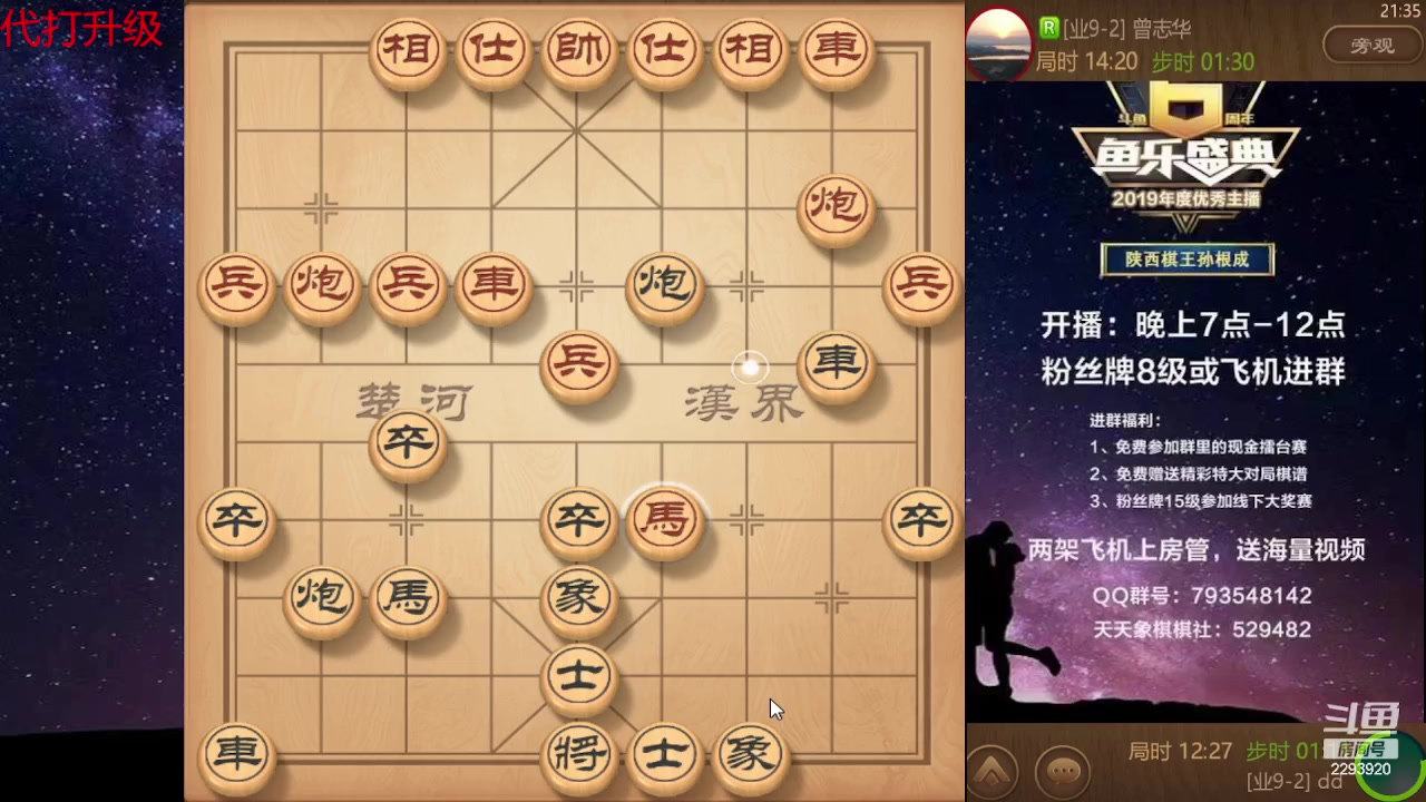 【2023-10-17 20点场】日月轮回888：巅峰布局全能大师