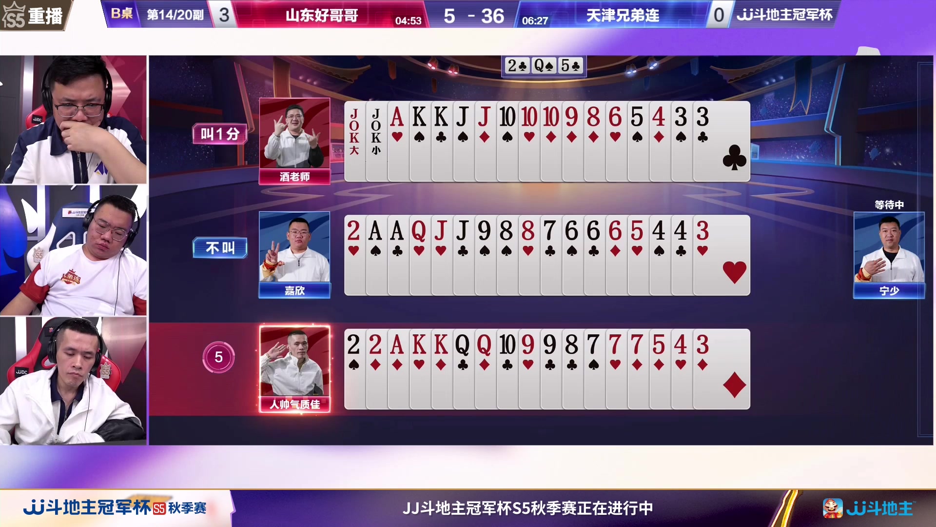 【2023-10-17 10点场】JJ斗地主官方：周二18点，一针见血VS兄弟连