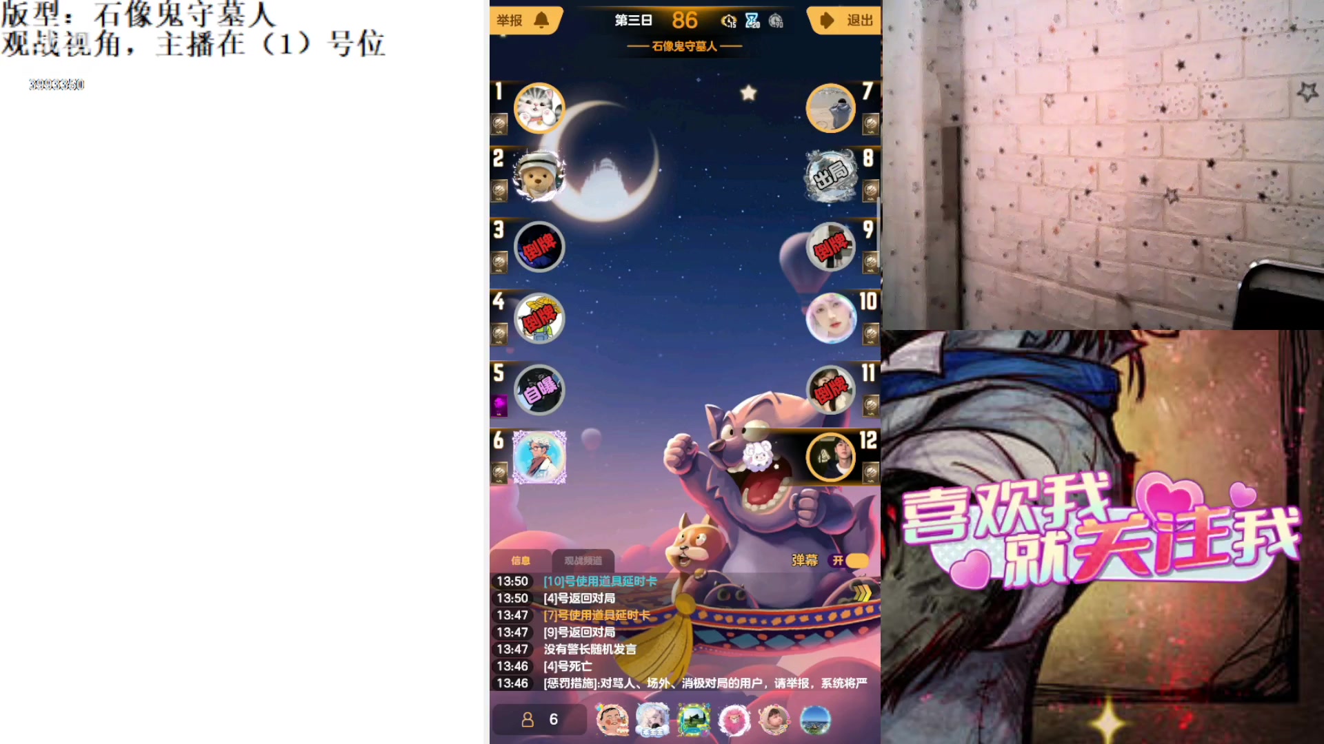 【2023-10-14 13点场】天狼BaBa酱:#天天狼人#家人们，你们的预言家嘎了