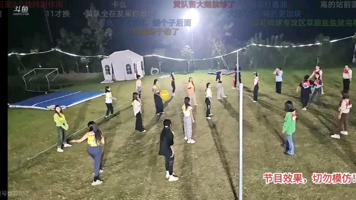 女主播排球比赛，红队先赢一把