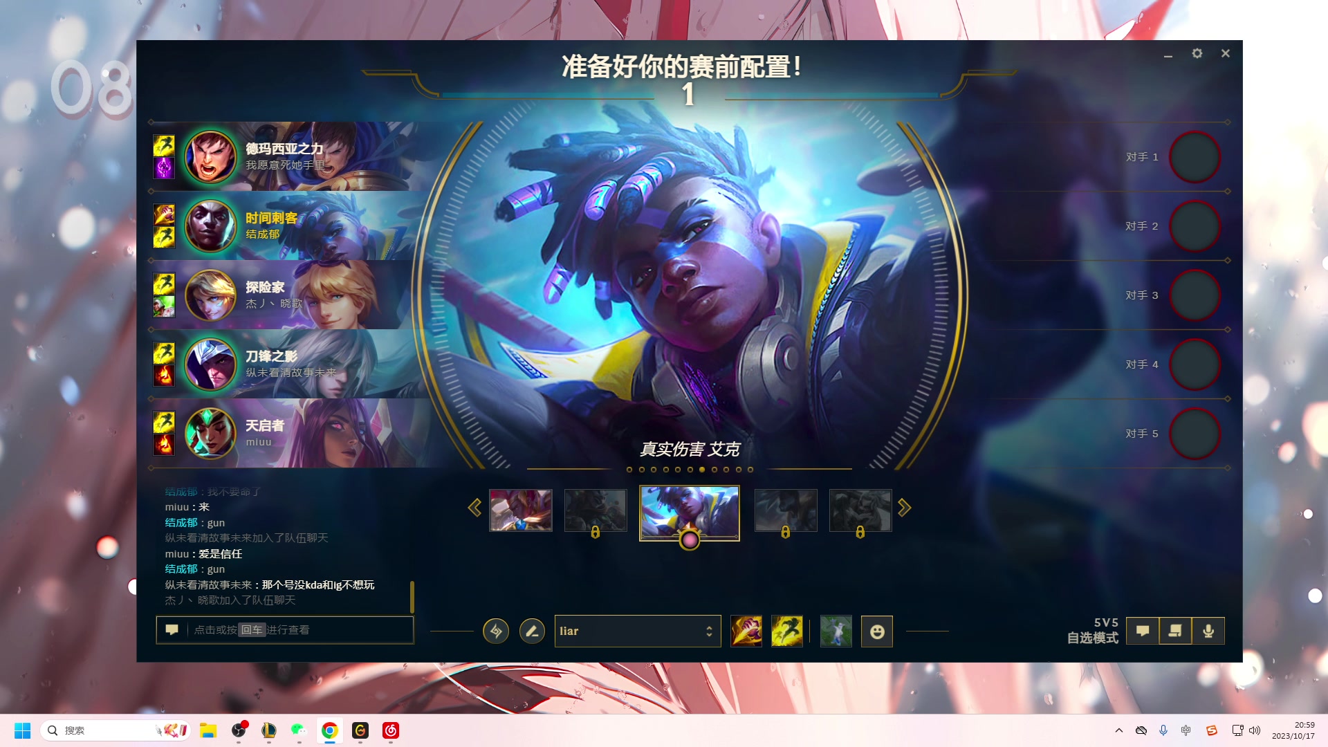 【2023-10-17 20点场】结成郁丶：你能进语音吗