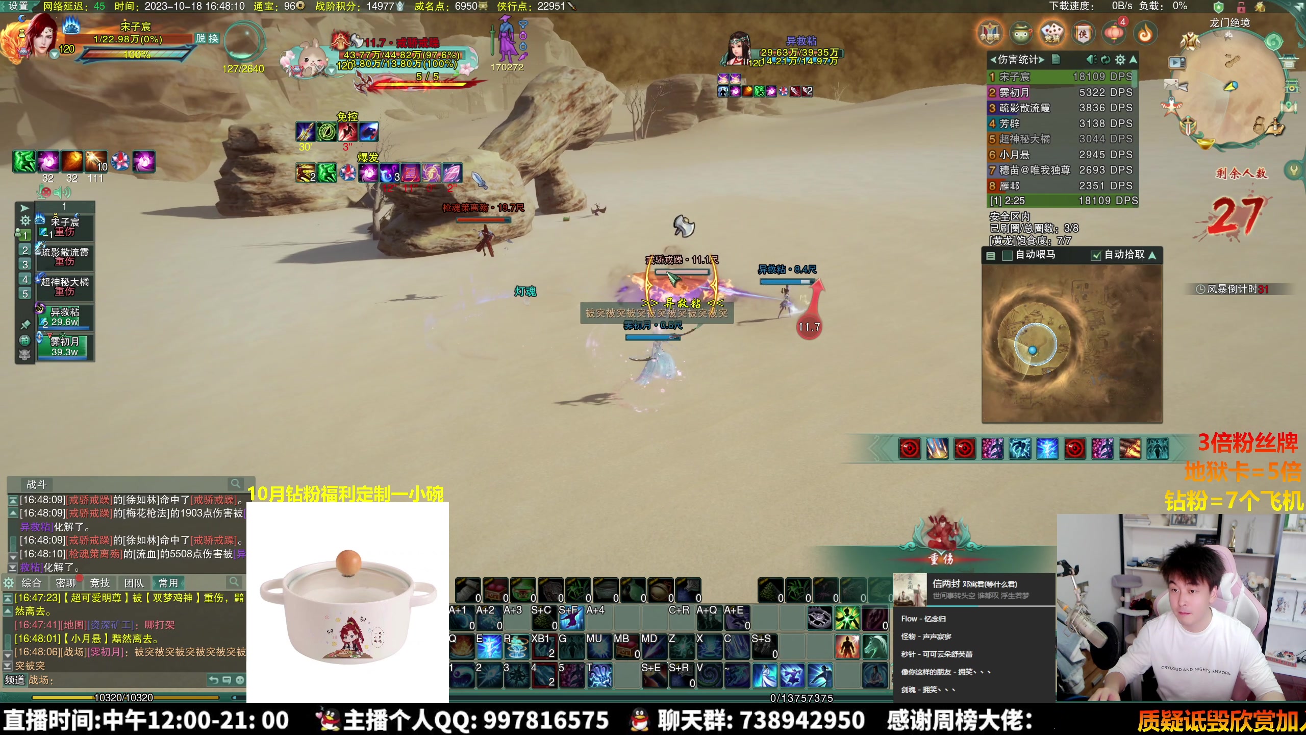 【2023-10-18 16点场】As童话话话：【黄金3倍】智慧吃鸡-晚上帮会联赛决赛！