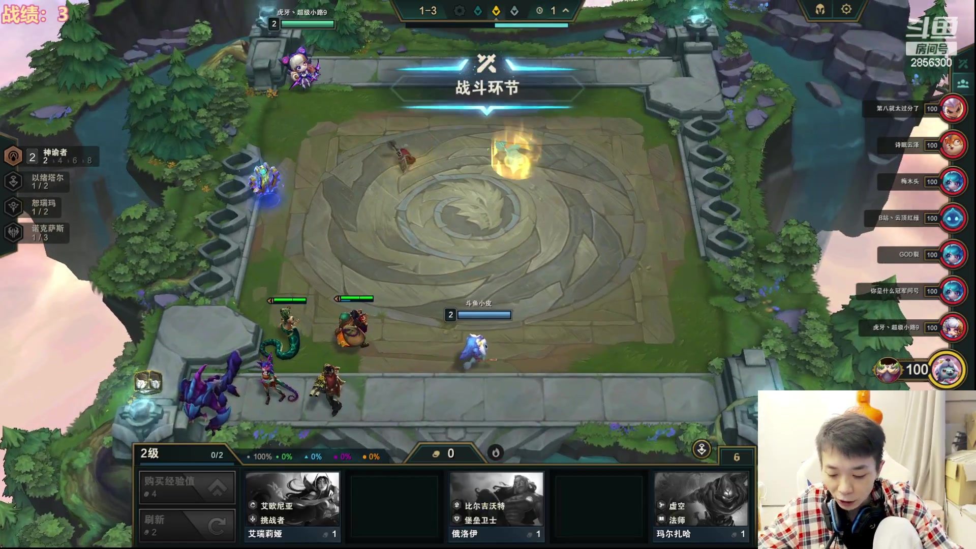 【2023-10-18 14点场】NB丶条皮兄弟：1398净化云顶环境！