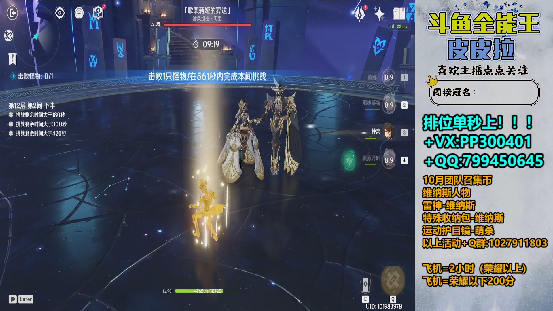 【2023-10-18 00点场】皮皮拉3004O1：拉哥:回家了，开始直播！！！