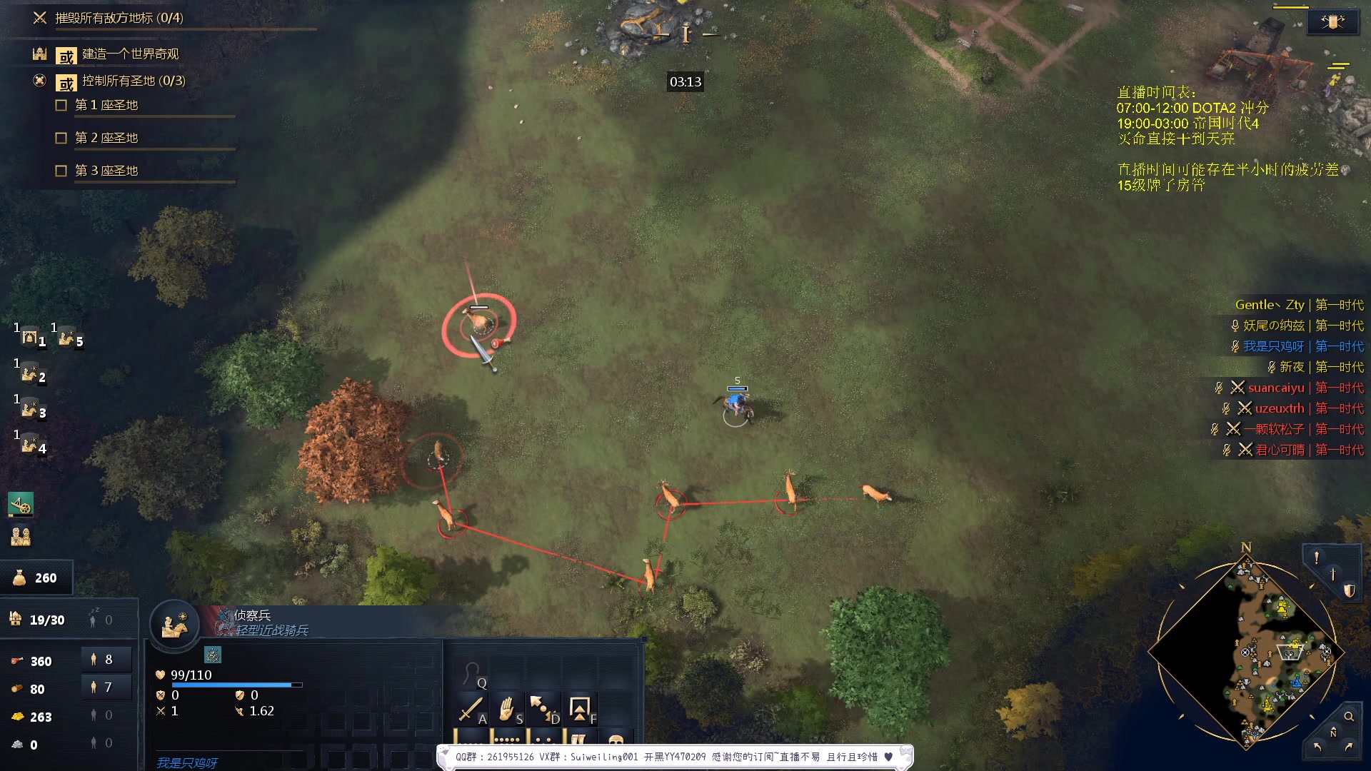 【2023-10-17 23点场】顾非池：男人不玩帝国时代不够浪漫