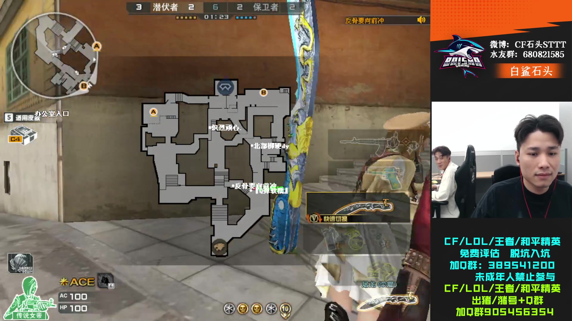 【2023-10-18 17点场】白鲨石头丶：一起看中国区CFS名额赛