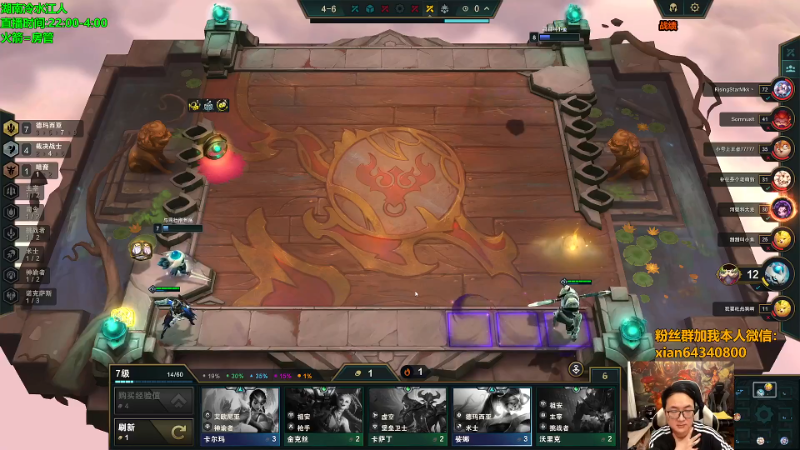 【lol云顶之弈】仙凡哥哥丶的精彩时刻 20231018 07点场