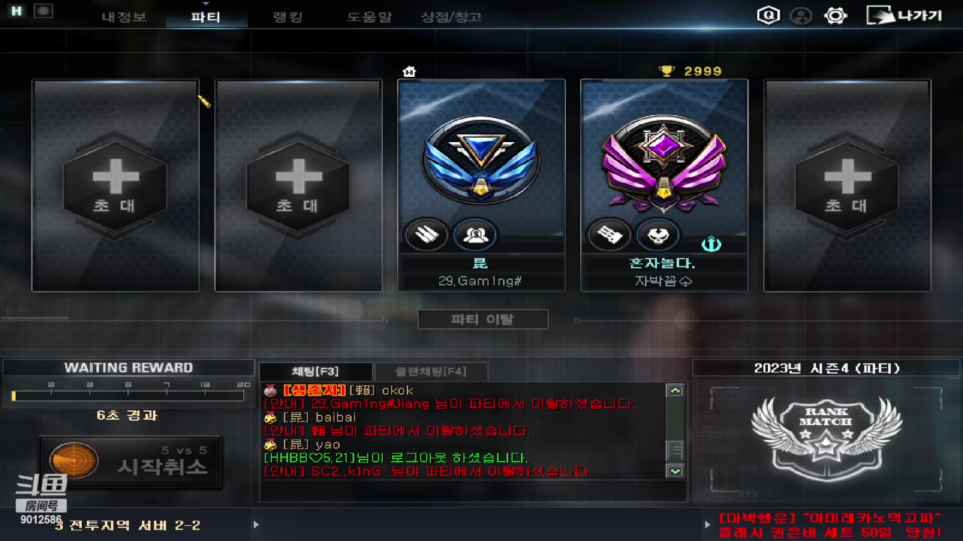 【2023-10-13 23点场】我是你大姐你服不服:韩服突袭ol........