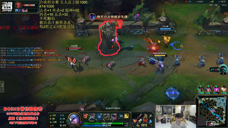 【英雄联盟】金咕咕金咕咕doinb的精彩时刻 20231018 00点场