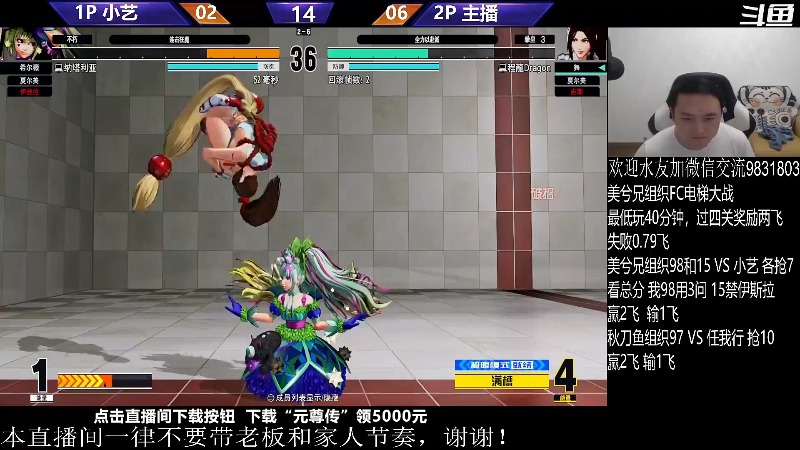 【格斗游戏】武汉程龙的精彩时刻 20231018 00点场