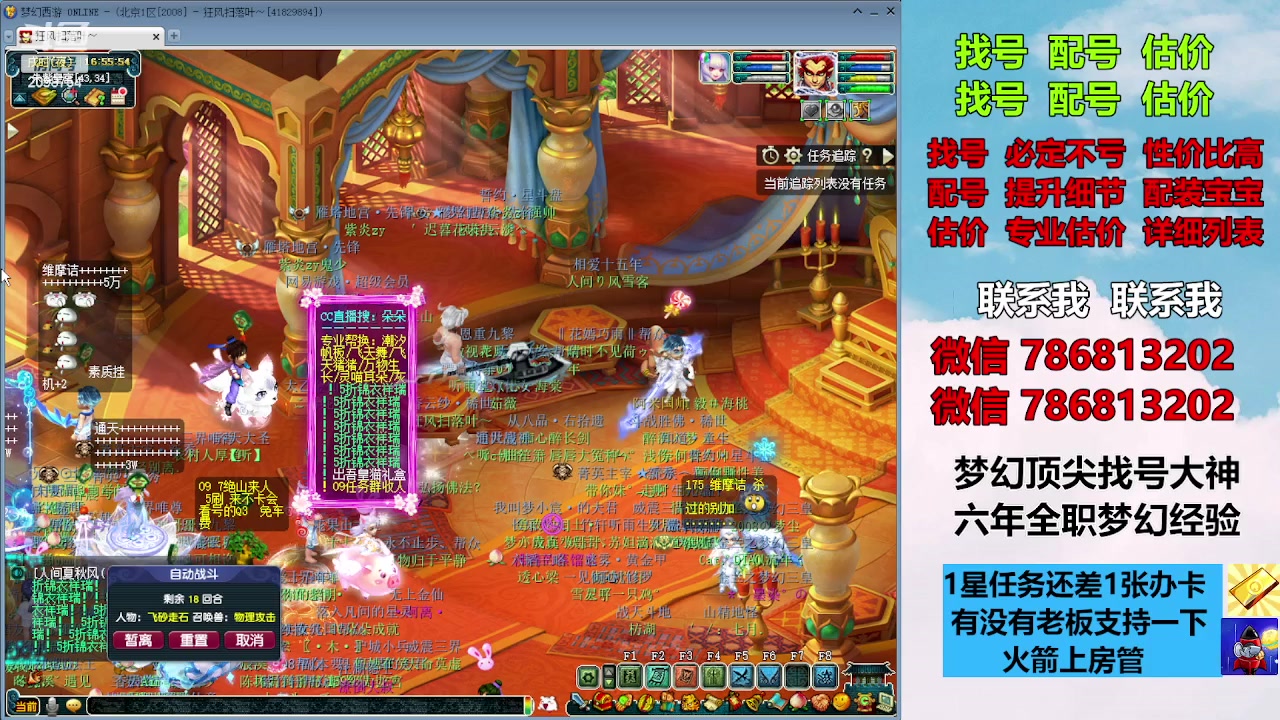 【2023-10-18 16点场】来自1995：找号主播。估号配号就是专业