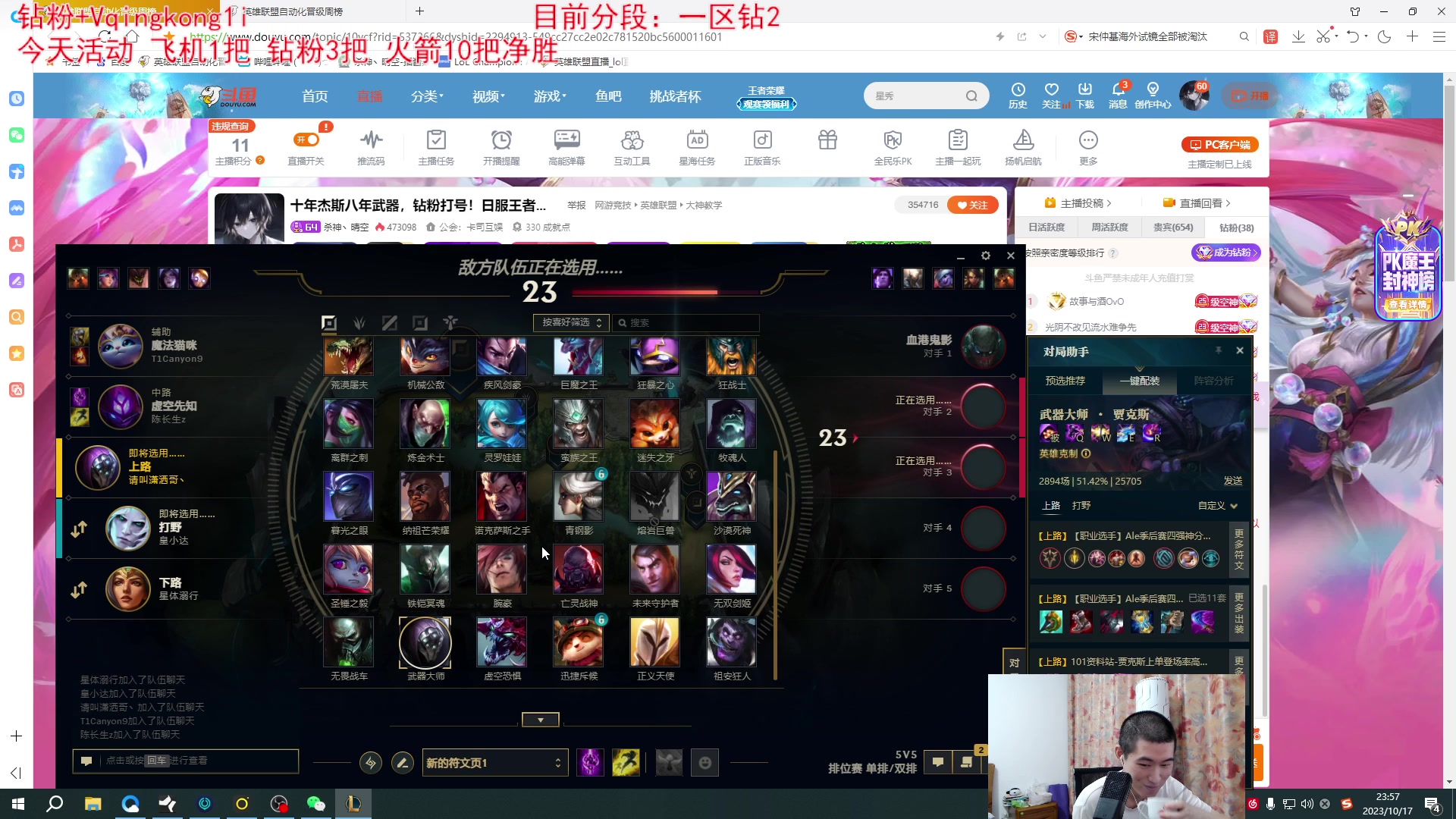 【2023-10-17 23点场】杀神丶晴空：十年杰斯八年武器，钻粉打号！日服王者局！