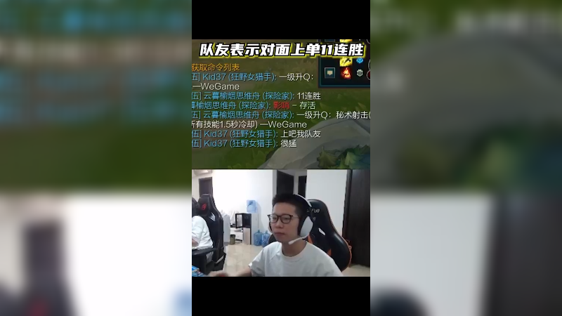终结对手11连胜！