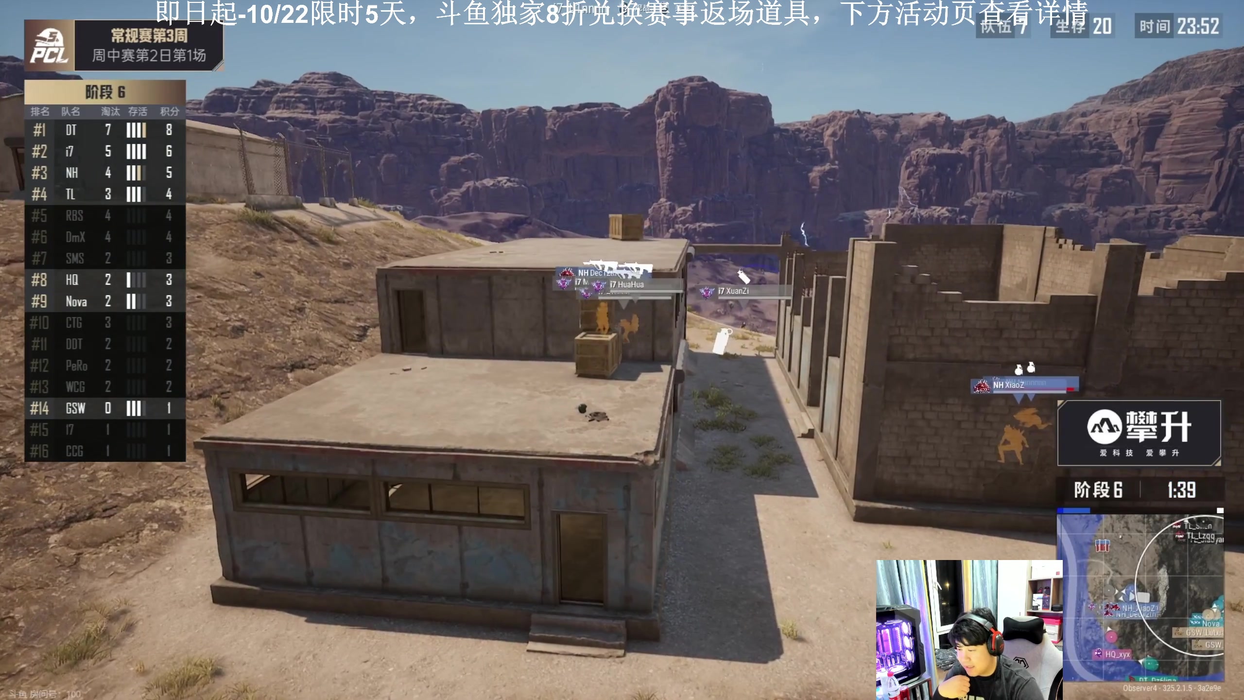 【2023-10-18 18点场】4AM小海xx丶：PCL夏季赛，常规赛第二天。