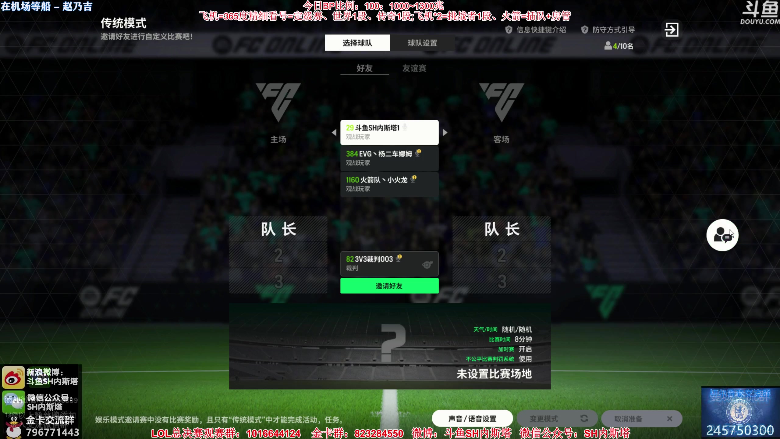 【2023-10-18 21点场】SH内斯塔：内斯塔~3V3战队争霸赛16强~