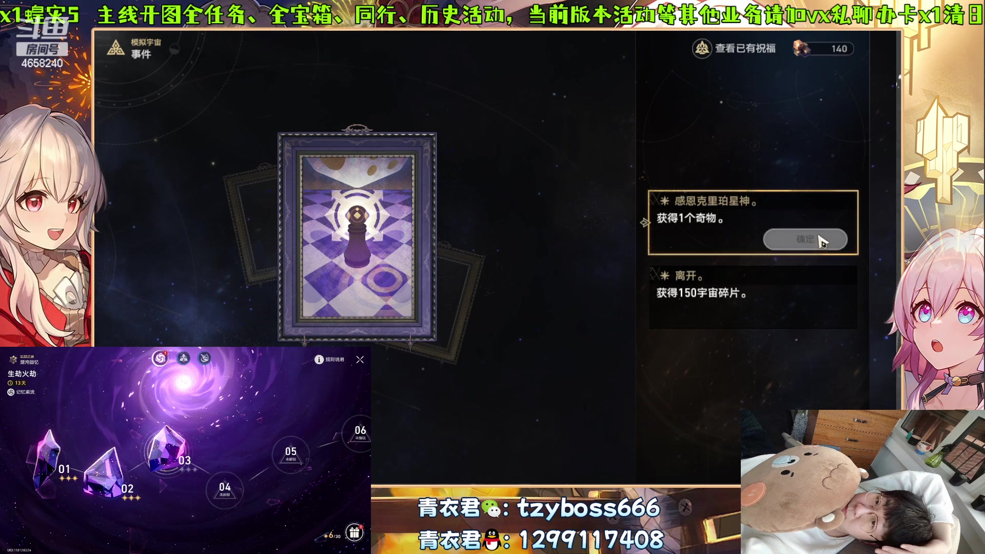 【2023-10-16 12点场】我就是青衣君吖：每天一遍红衣君，越来越欧欧呢！