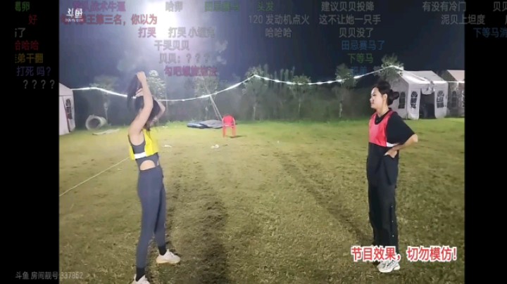 女主播撕名牌比赛最后宋温暖胜大琳