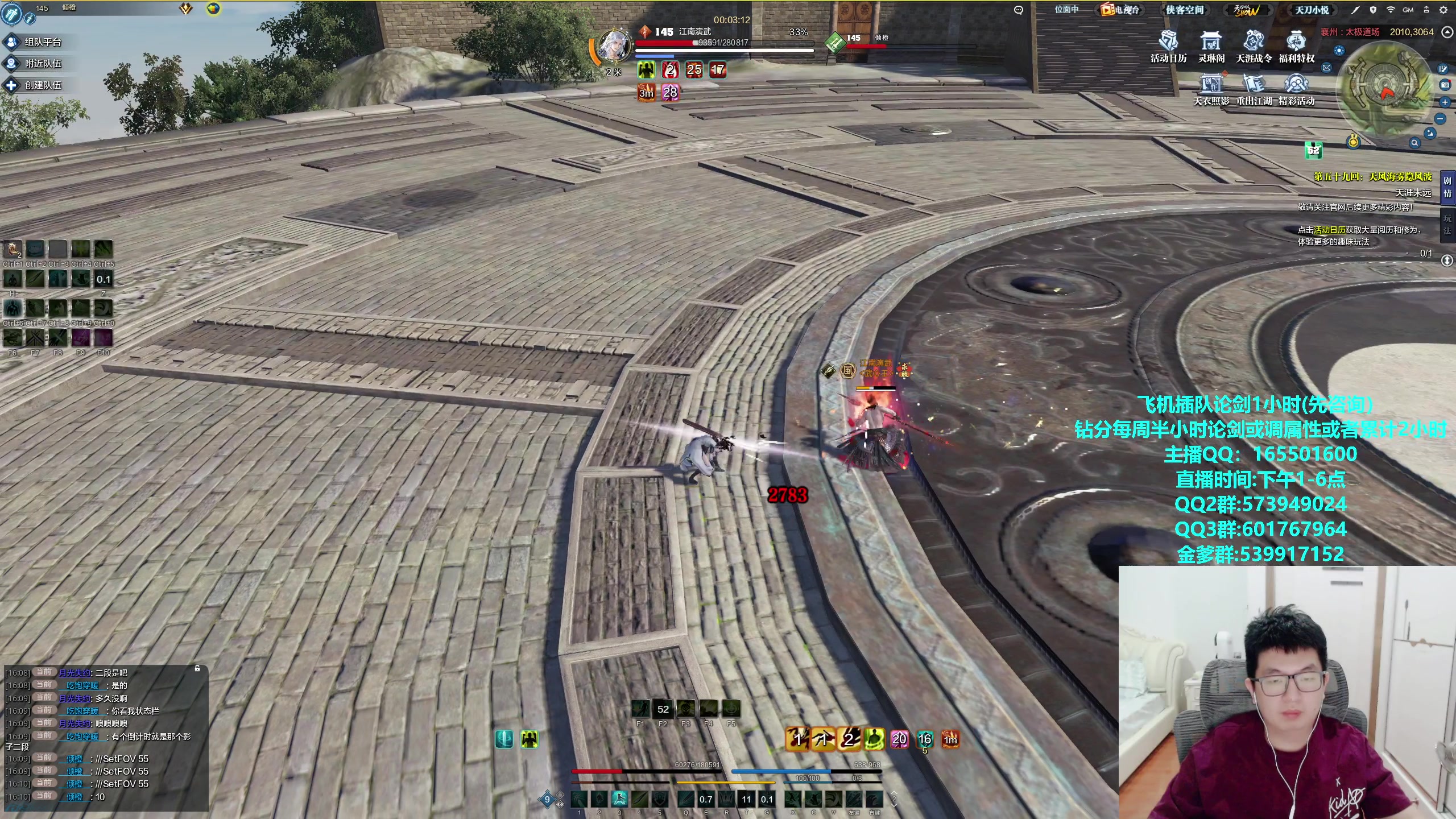 【2023-10-18 16点场】挽词丶清风：真武论剑,飞机可插队！！！