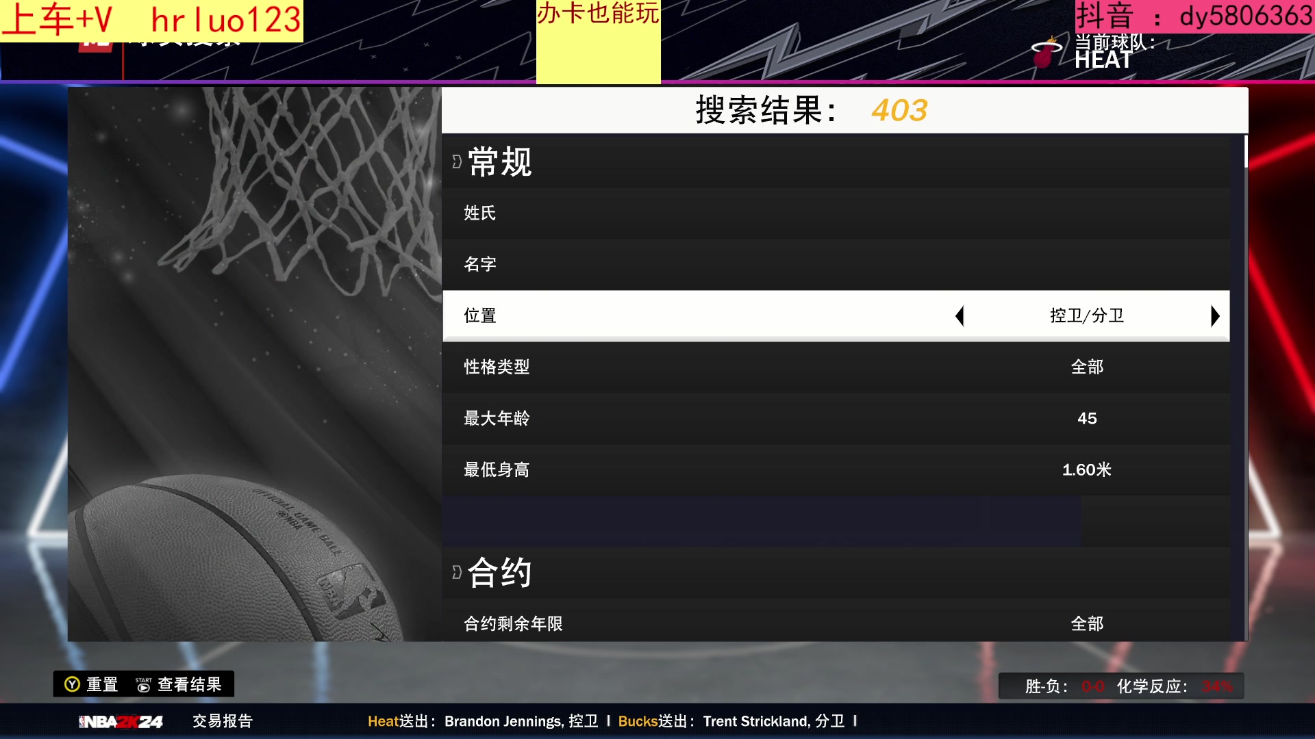 【2023-10-14 22点场】91斧王娱乐NBA解说：2K24终极水友联盟招募中