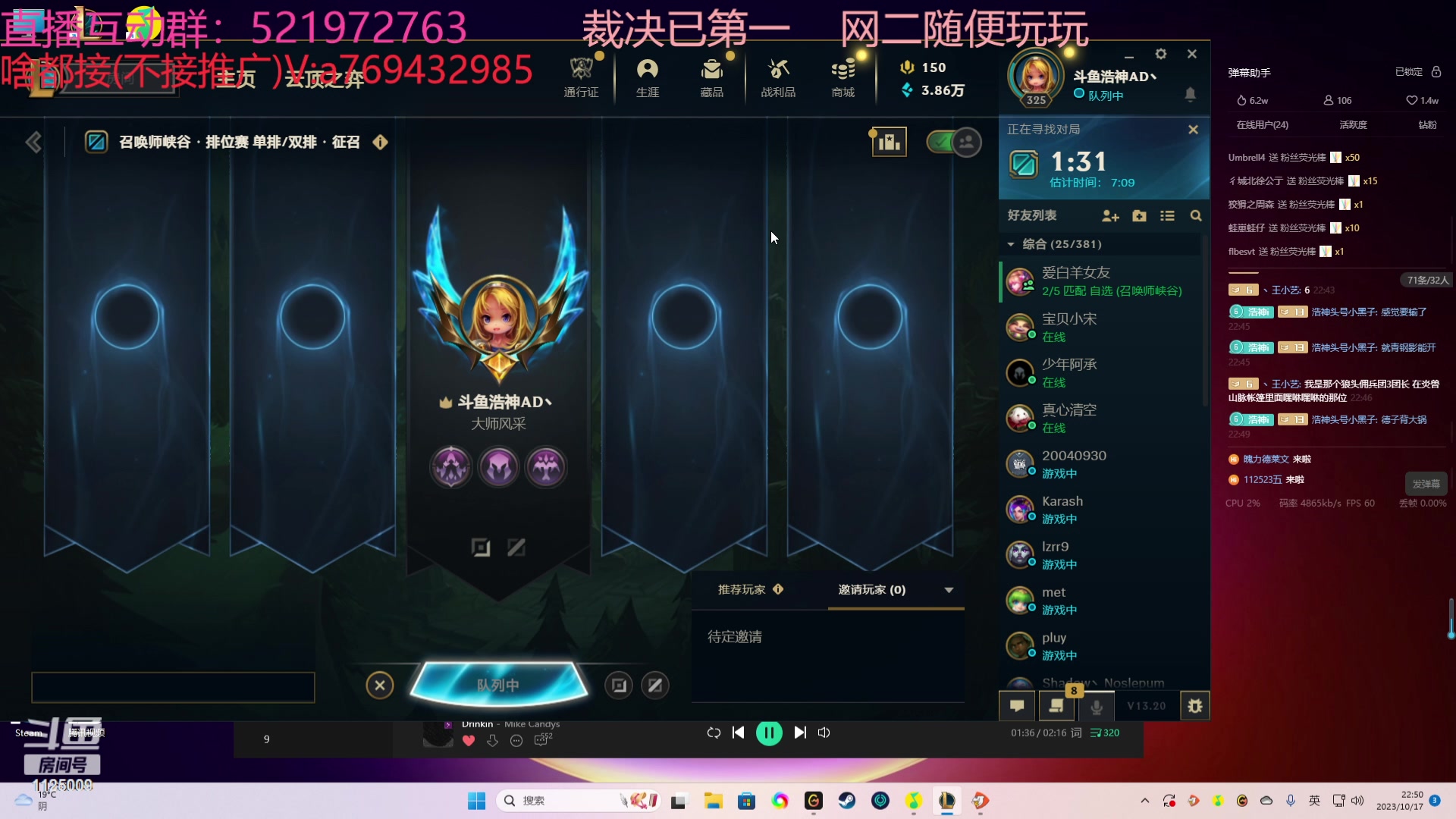 【2023-10-17 22点场】浩神AD丶：峡谷千分AD随便玩玩