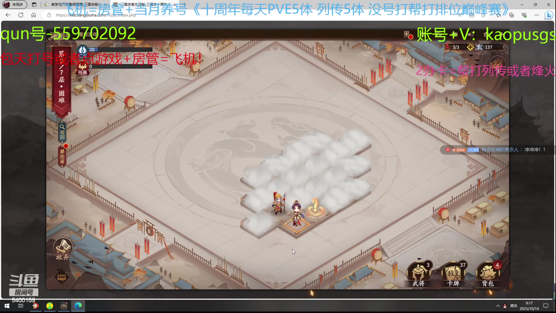 【2023-10-14 08点场】断梦花开到黎明：明天活动10W拿下双将！