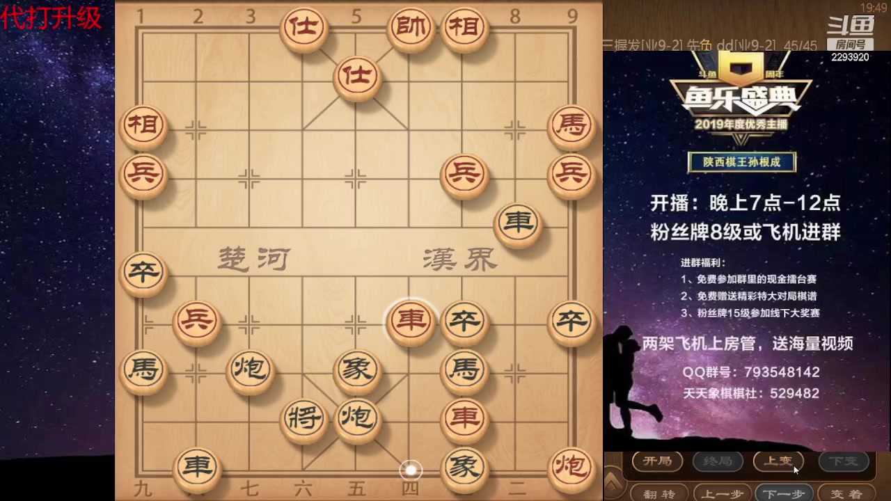 【2023-10-18 19点场】日月轮回888：巅峰布局全能大师
