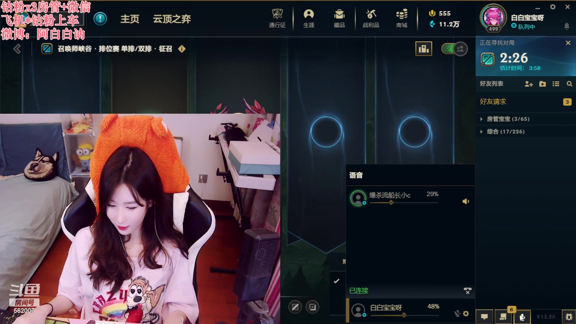 【2023-10-18 19点场】白菇凉：阿白白：艾欧尼亚有车位哟