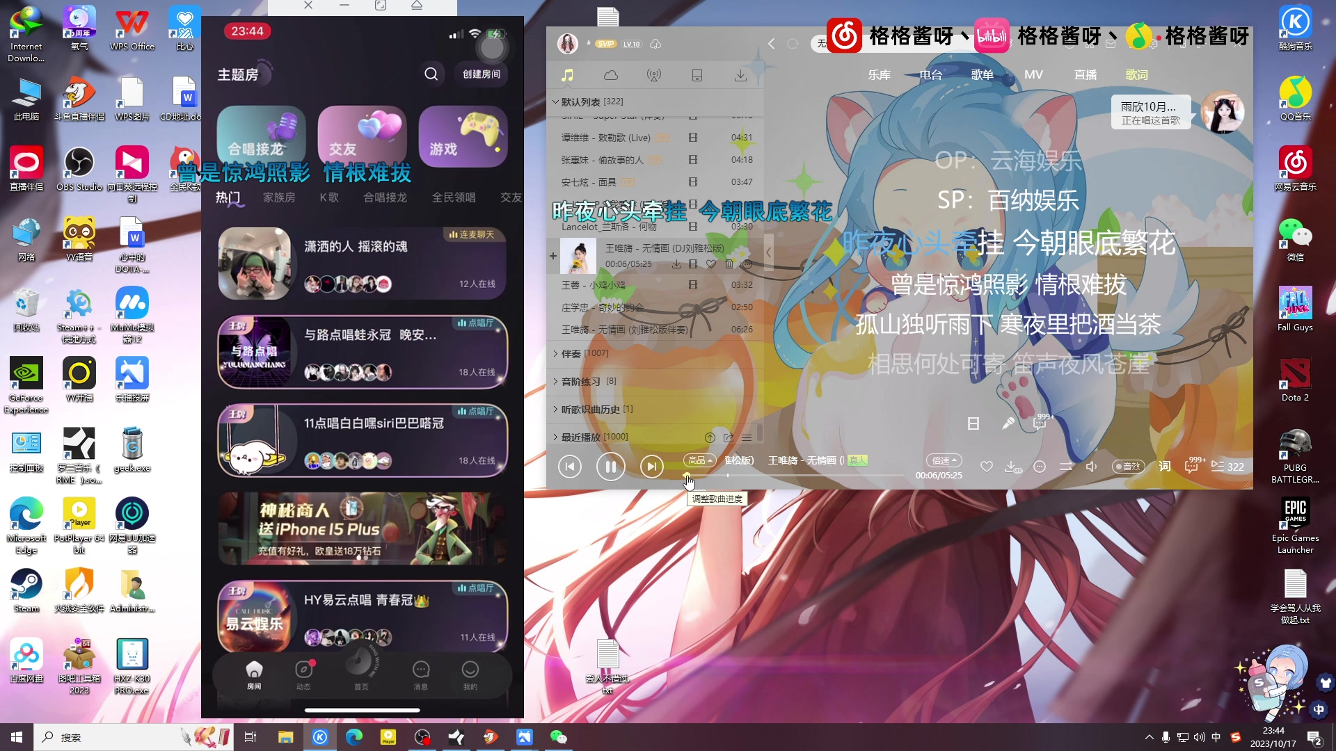 【2023-10-17 23点场】格格酱呀丶：究极迟到主播（双倍）