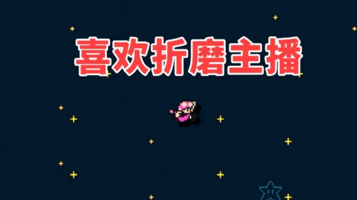 武功再高 也怕图孬