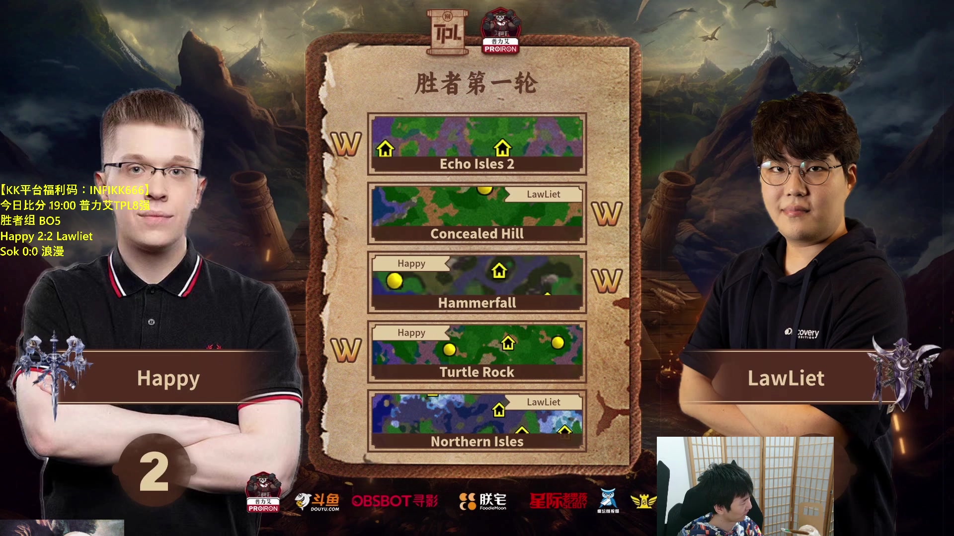 【2023-10-18 20点场】Infi小王：【直播】18:00开播 TPL胜者组4强