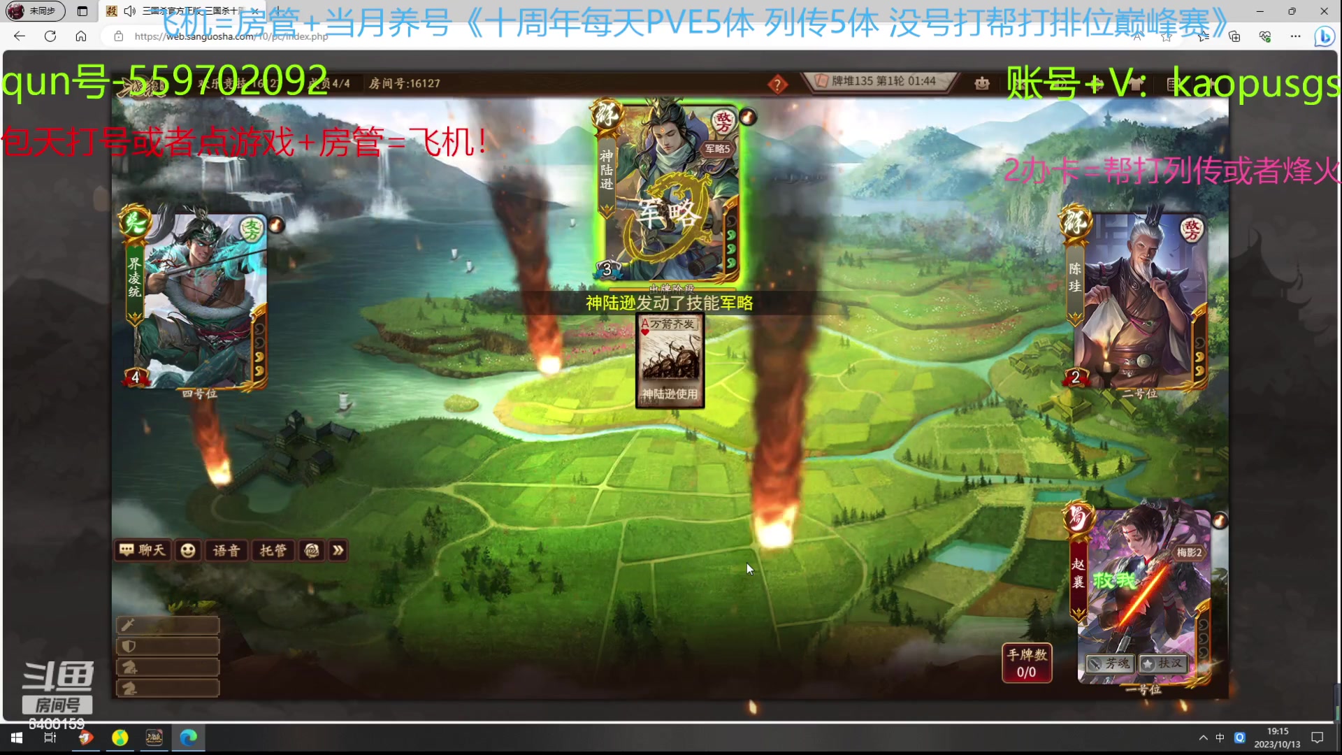 【2023-10-13 18点场】断梦花开到黎明：新武将好像是张曼成