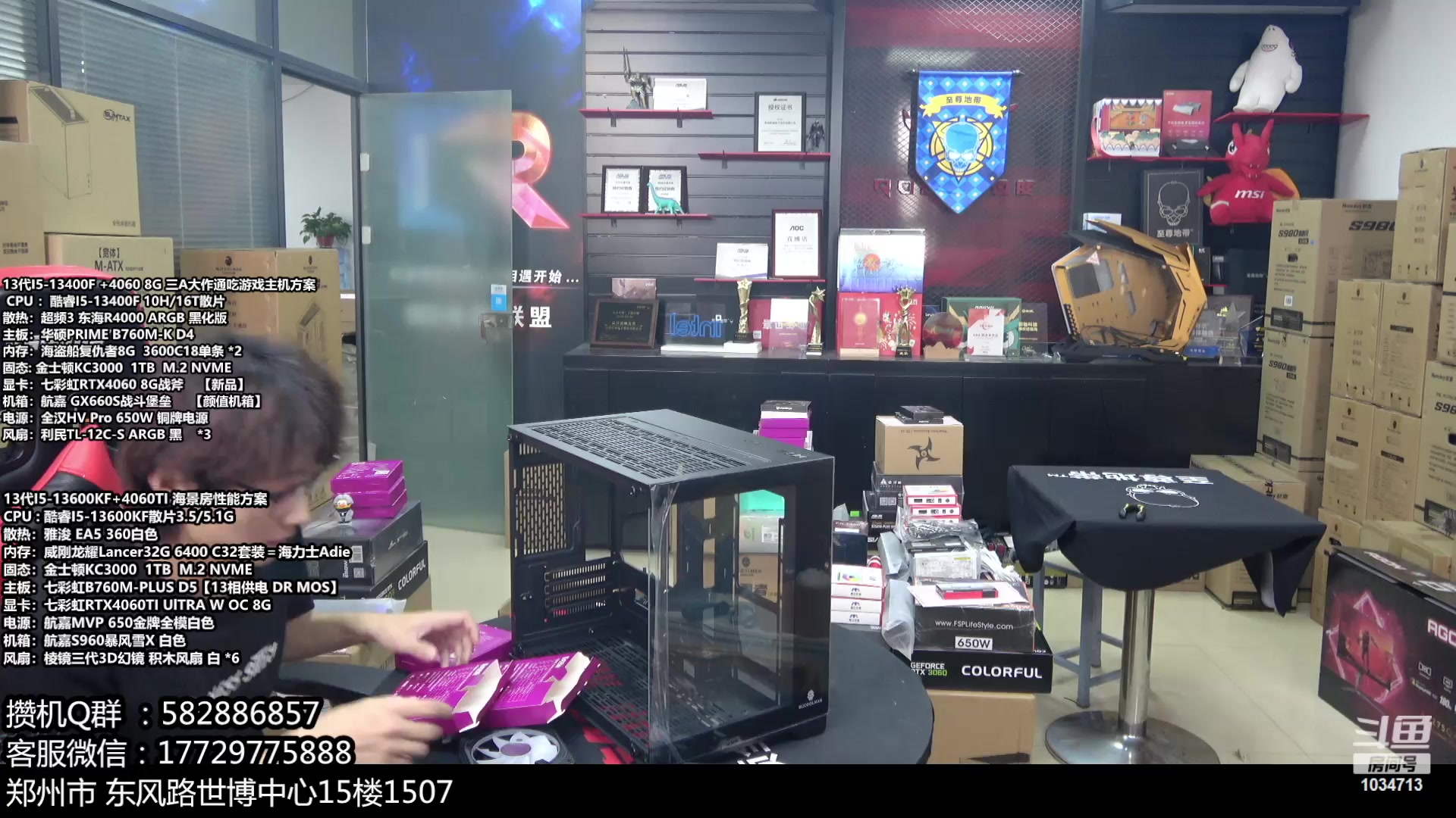 【2023-10-18 10点场】创D电脑联盟：郑州创D：开学季电脑活动开启