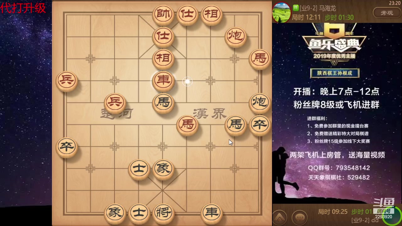 【2023-10-17 22点场】日月轮回888：巅峰布局全能大师
