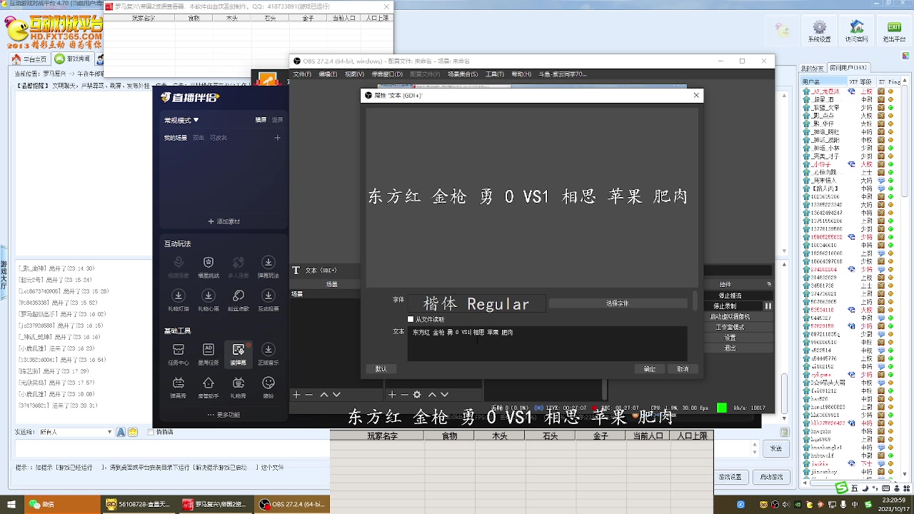 东方红 金枪 勇 1 VS 3相思 苹果 肥肉
