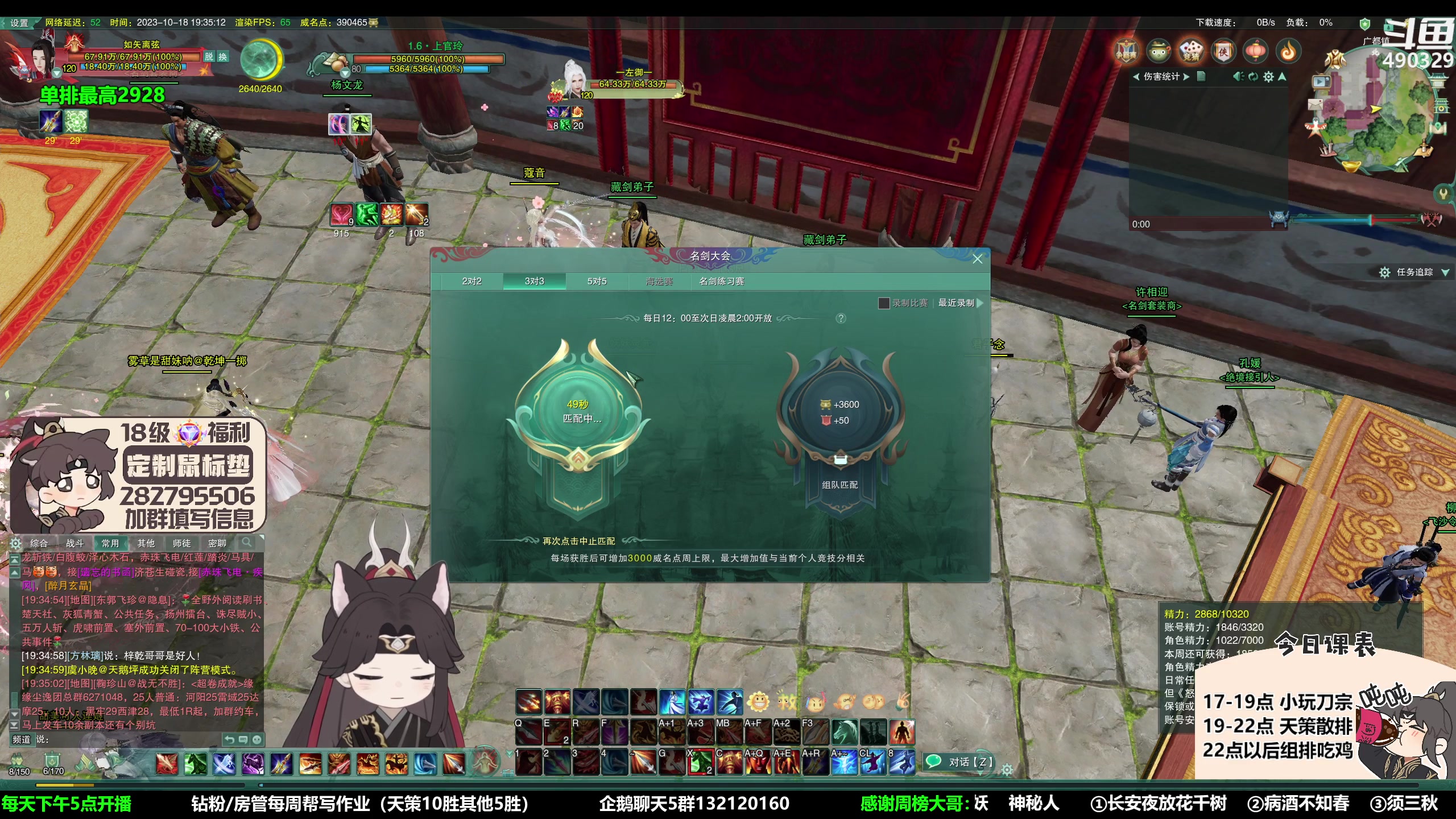 【2023-10-18 18点场】慕堇丶：超级流血流干竞技场！