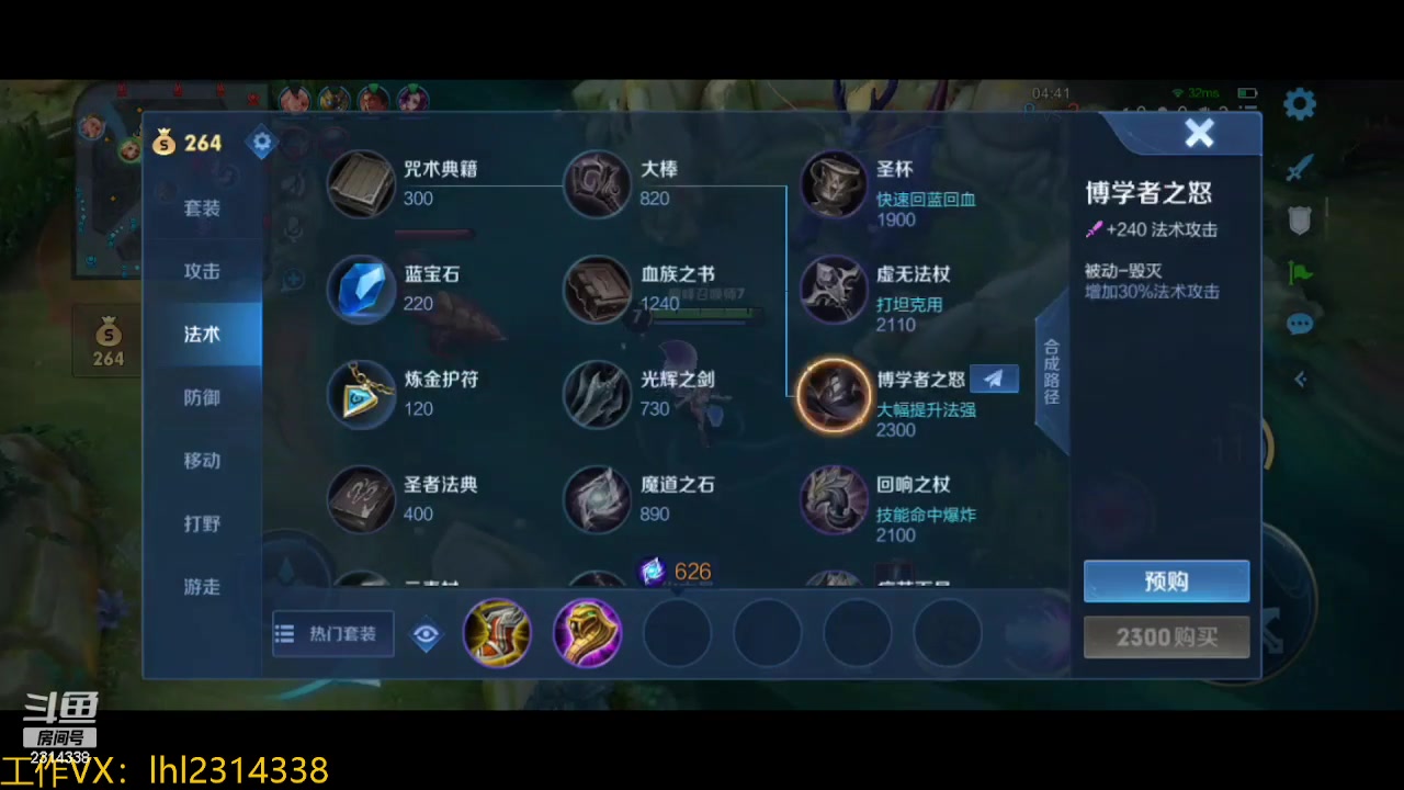 【2023-10-18 13点场】国服老狐狸：国服妲己：进来学技术了