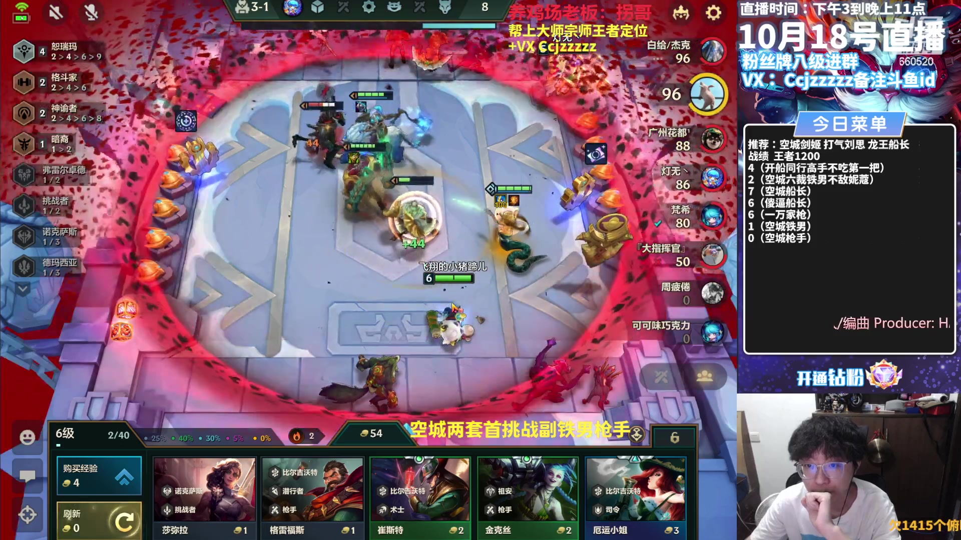 【2023-10-18 18点场】不太嘻哈的Ccj：恭喜发财把把三星五费爽局！！