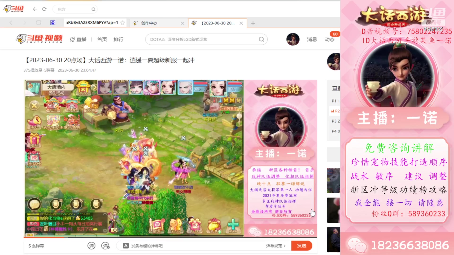 【2023-10-18 11点场】大话西游一诺：久病不愈 真闹心各位