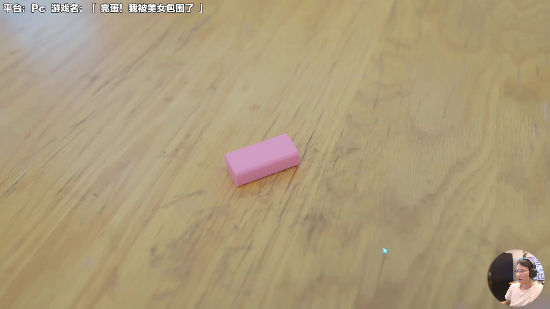 【2023-10-18 18点场】超级小桀：怎么和美女谈恋爱？