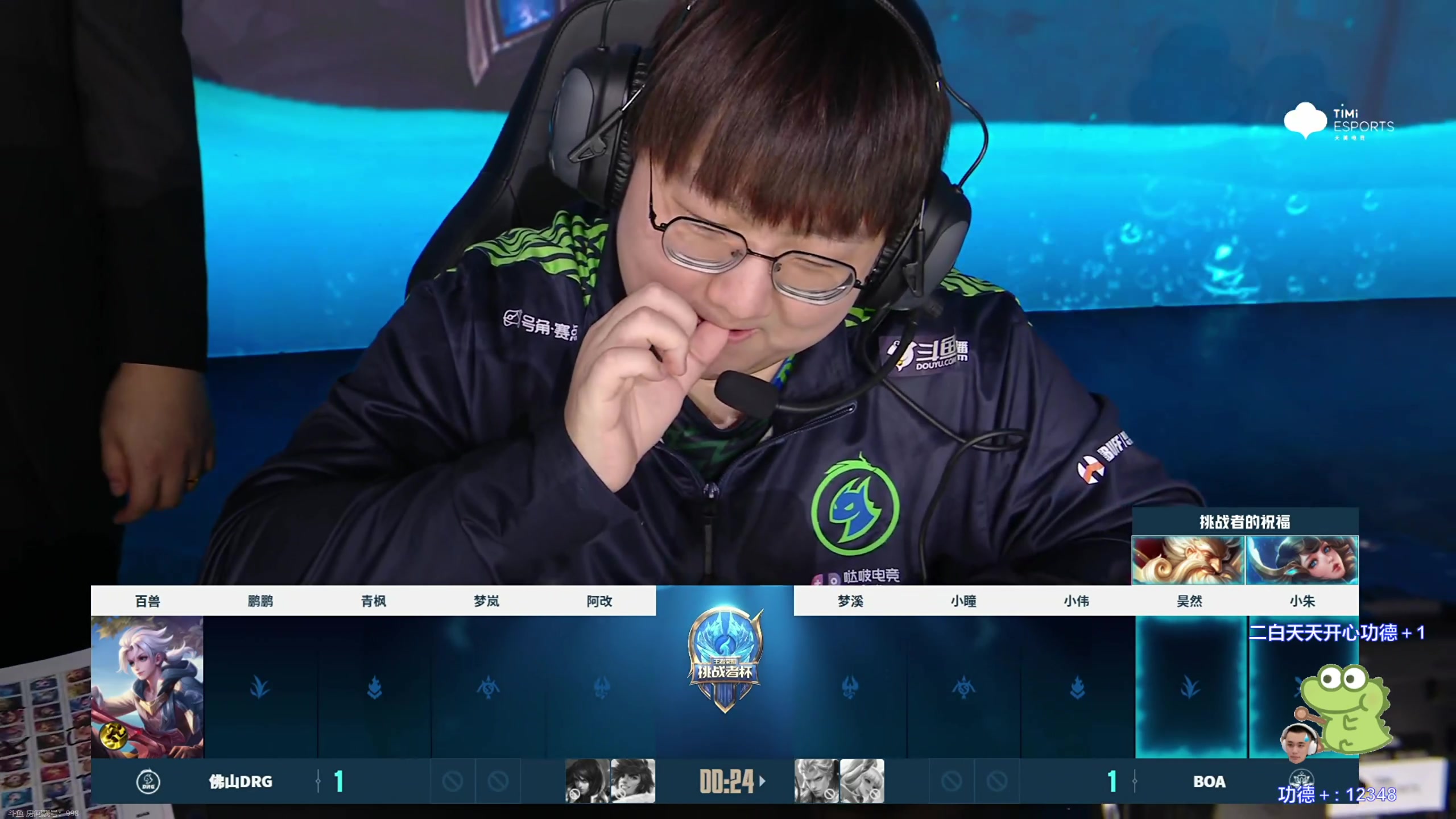【2023-10-17 21点场】DYG萧玦：解说挑战者杯88805