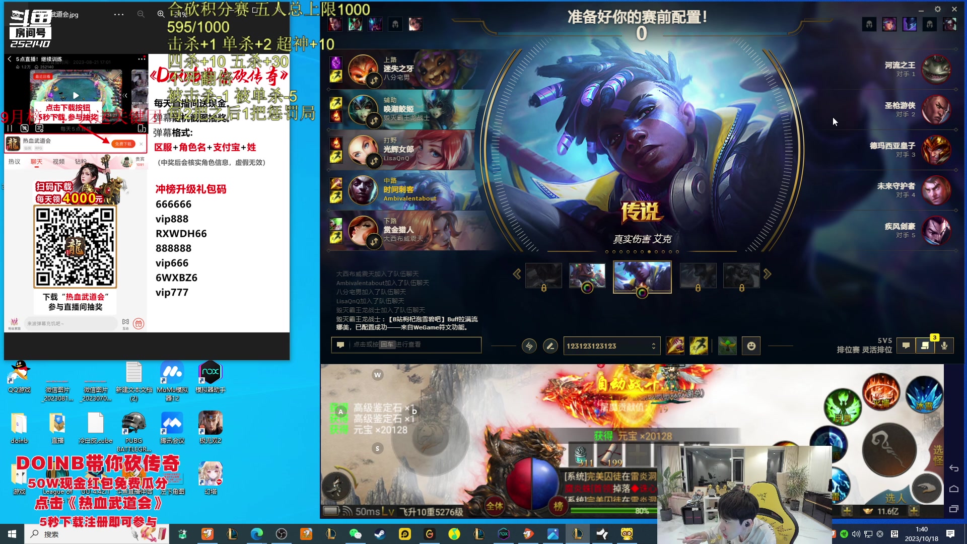 【2023-10-18 01点场】金咕咕金咕咕doinb：和3个女主播+小伞 惩罚合砍局