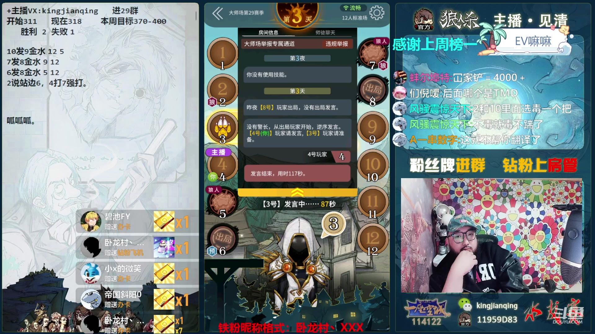 【2023-10-17 20点场】见清king：治愈沉年的无聊！胡子浪起来