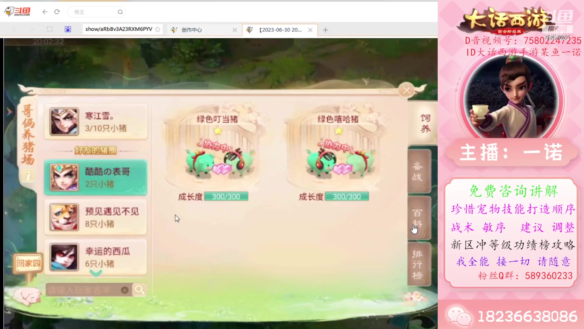 【2023-10-18 07点场】大话西游一诺：久病不愈 真闹心各位