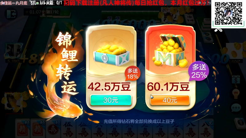【欢乐麻将】靓旭的精彩时刻 20231018 01点场